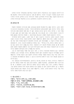 [현대문학작가론] 박완서의 창작성-8