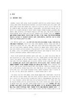 [현대소설] 홍명희론 -소설『임꺽정』-2