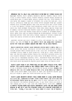[현대소설] 홍명희론 -소설『임꺽정』-4