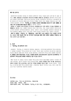 [현대소설] 홍명희론 -소설『임꺽정』-5