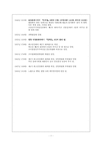 [현대소설] 홍명희론 -소설『임꺽정』-7