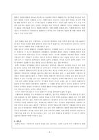 [고전시가론] 기행가사의 전개와 그 특징-6