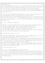 [문학] 한국문학 세계문학으로의 발전 가능성 - 황순원 「소나기」-5