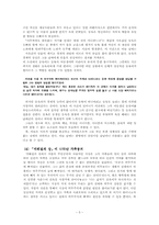 [문학] 손창섭소설속의 가족해체와 붕괴-5