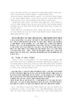 [문학] 손창섭소설속의 가족해체와 붕괴-6