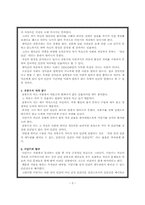 [작가론] 손창섭 「잉여인간」작품분석-3