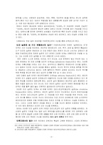 [신학] 키에르케고르사상의 관점에서 바라본 여성관-『오데트』-2