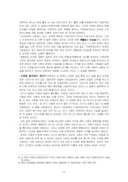 [신학] 키에르케고르사상의 관점에서 바라본 여성관-『오데트』-3