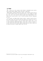 [신학] 키에르케고르사상의 관점에서 바라본 여성관-『오데트』-4