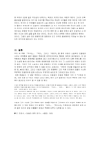 [현대문학작가론] 김동리문학의 인물의 삶에 모습-5