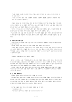 [현대소설] `난장이가 쏘아 올린 작은 공`의 대립구도 속에 화해의 매개자로서의 인물들-3