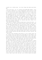 [현대작가론] 이청준『당신들의천국』이 우리에게 말하는 ‘우상’이라는 의미-3