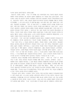 [현대작가론] 이청준『당신들의천국』이 우리에게 말하는 ‘우상’이라는 의미-4