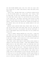 [문학] 조세희「난장이가 쏘아올린 작은공」은 이분법적구조의 대립인가-3