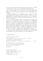 [현대문학] 김승옥의 작품『차나 한잔』의 의미-2