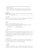 [재산범죄]재산범죄의 실태분석과 대응방안-4