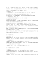 [재산범죄]재산범죄의 실태분석과 대응방안-5