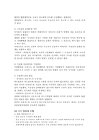 [재산범죄]재산범죄의 실태분석과 대응방안-6