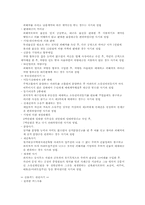 [재산범죄]재산범죄의 실태분석과 대응방안-7