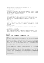 [재산범죄]재산범죄의 실태분석과 대응방안-8