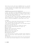 [재산범죄]재산범죄의 실태분석과 대응방안-11