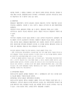 [재산범죄]재산범죄의 실태분석과 대응방안-13