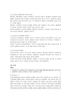 [재산범죄]재산범죄의 실태분석과 대응방안-17