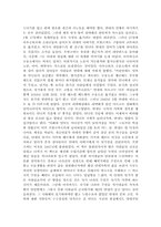 [독후감]안네의 일기를 읽고-2
