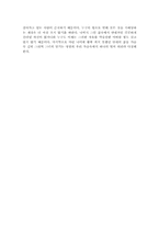 [독후감]안네의 일기를 읽고-3