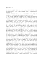[독후감]공지영의 봉순이 언니를 읽고-1