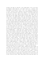 [독후감]공지영의 봉순이 언니를 읽고-2