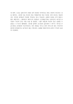 [독후감]리처드 바크의 갈매기의 꿈을 읽고-2