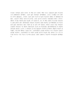 [독후감]괭이부리말 아이들을 읽고-2
