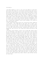 [독후감]가시고기를 읽고-1