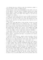 [영화감상문]콘택트를 보고-1