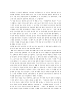 [독후감]호밀밭의 파수꾼을 읽고-2