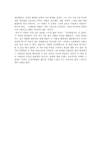 [독후감]호밀밭의 파수꾼을 읽고-3