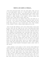 [독후감]화성에서 온 남자 금성에서 온 여자를 읽고-1