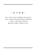 [정보통신]통신언어의 문제점과 개선방향-1