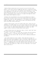 [정보통신]통신언어의 문제점과 개선방향-7