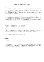 [증권 투자론]_펀드의 종류와 ETF, fund of fund, ECN, 프로그램매매 대량매매-5