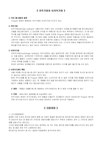 [증권 투자론]_펀드의 종류와 ETF, fund of fund, ECN, 프로그램매매 대량매매-6