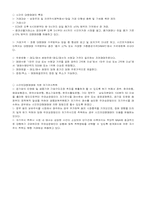 [증권 투자론]_펀드의 종류와 ETF, fund of fund, ECN, 프로그램매매 대량매매-7