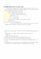 [증권 투자론]_펀드의 종류와 ETF, fund of fund, ECN, 프로그램매매 대량매매-8