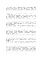 [미디어]뉴미디어 출현에 따른 광고매체의 변화.hwp-10