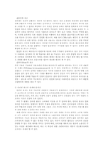 [미디어]뉴미디어 출현에 따른 광고매체의 변화.hwp-13