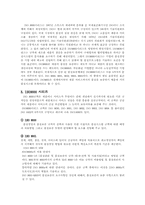[품질]ISO9000 레포트-2