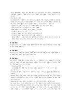 [품질]ISO9000 레포트-3