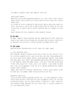 [품질]ISO9000 레포트-4
