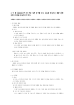 [품질]ISO9000 레포트-5